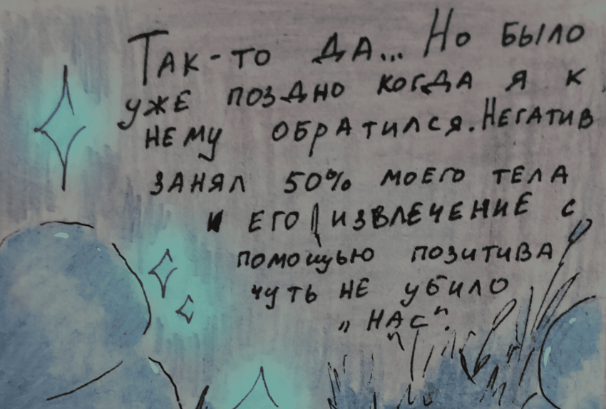 Комикс Неудачная сделка: выпуск №1629