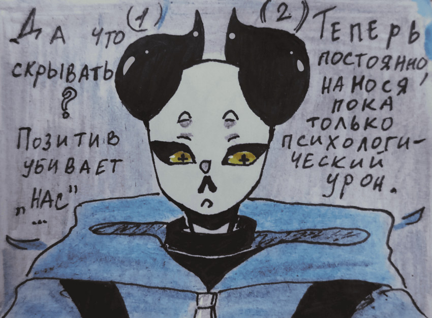 Комикс Неудачная сделка: выпуск №1630