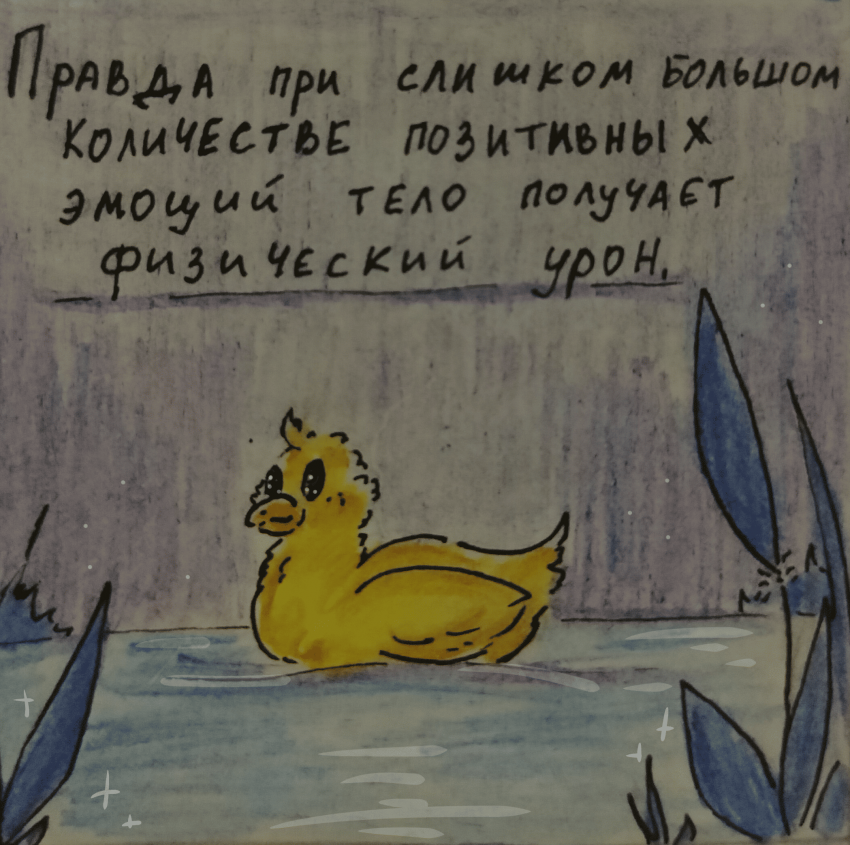 Комикс Неудачная сделка: выпуск №1631