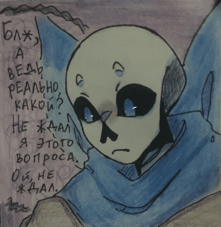 Комикс Неудачная сделка: выпуск №1646