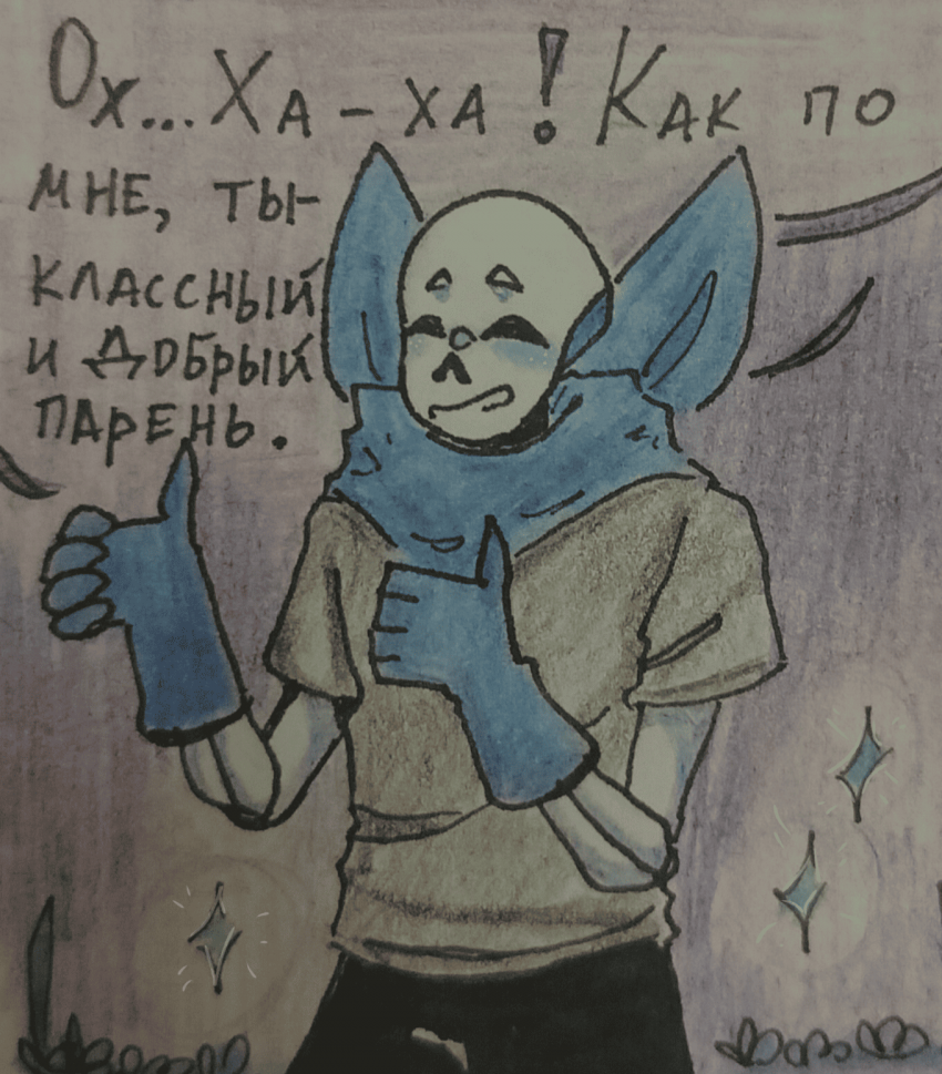 Комикс Неудачная сделка: выпуск №1647