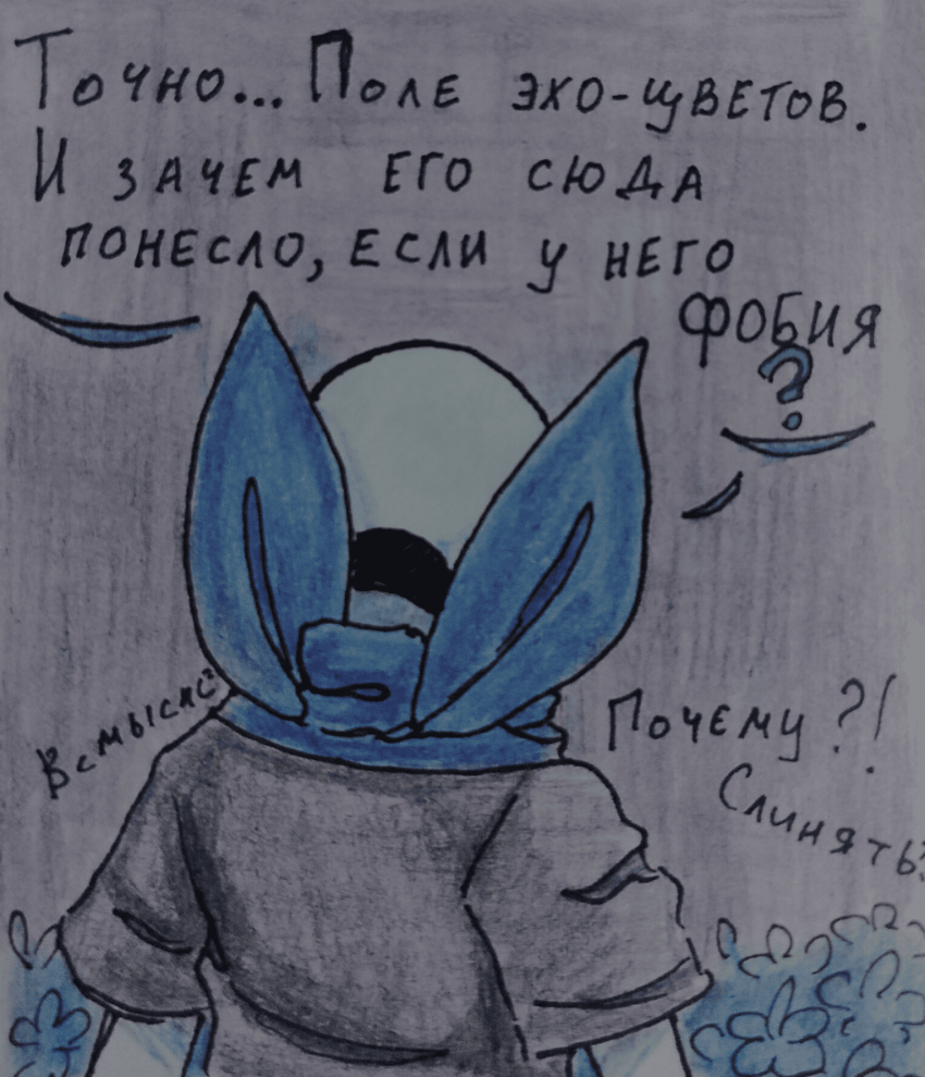 Комикс Неудачная сделка: выпуск №1651