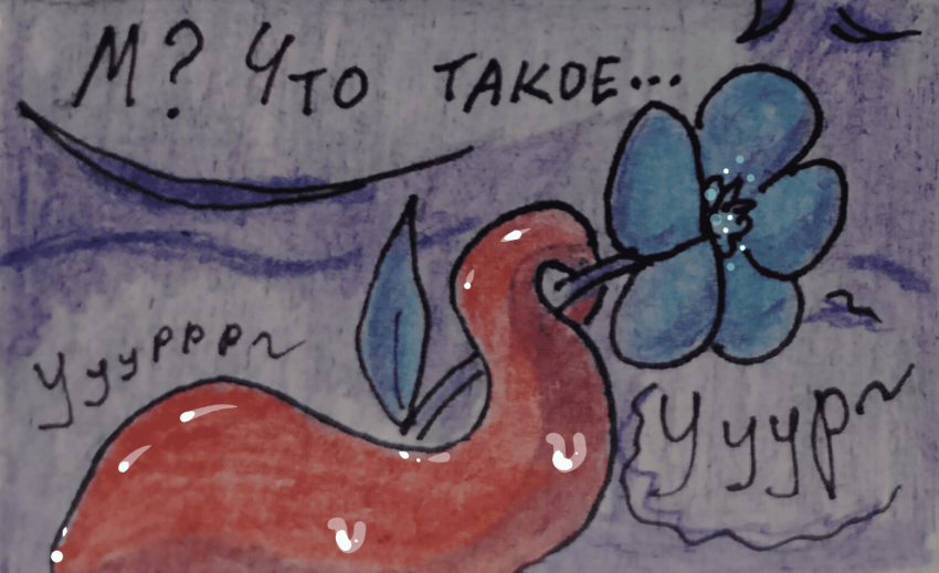 Комикс Неудачная сделка: выпуск №1653