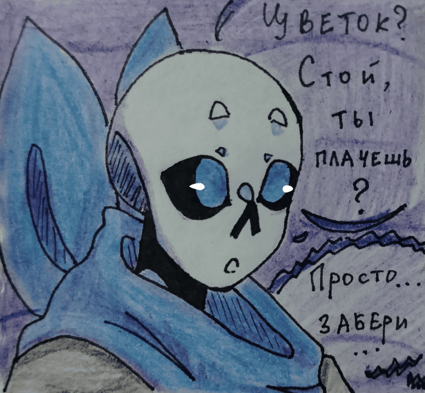 Комикс Неудачная сделка: выпуск №1659