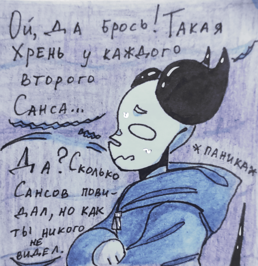 Комикс Неудачная сделка: выпуск №1665