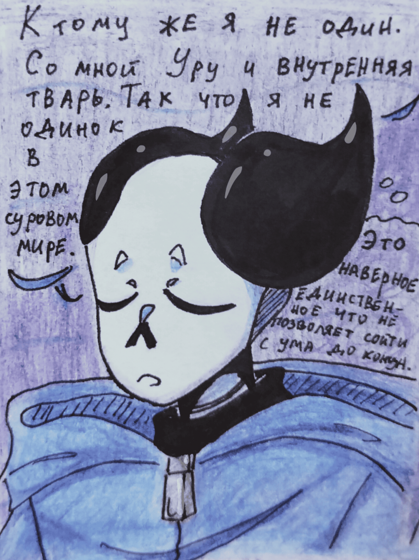 Комикс Неудачная сделка: выпуск №1669