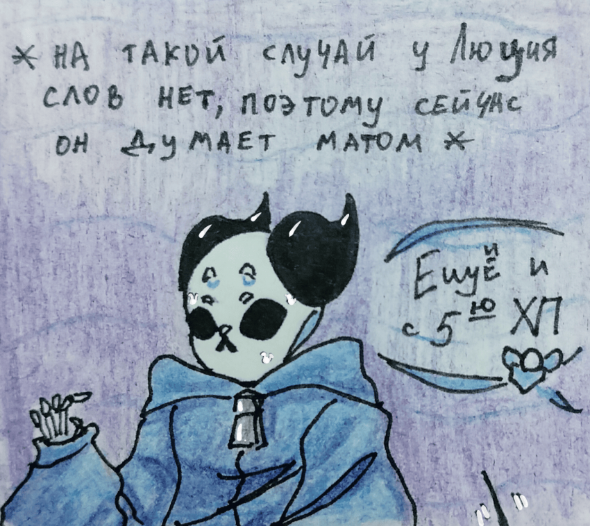 Комикс Неудачная сделка: выпуск №1671
