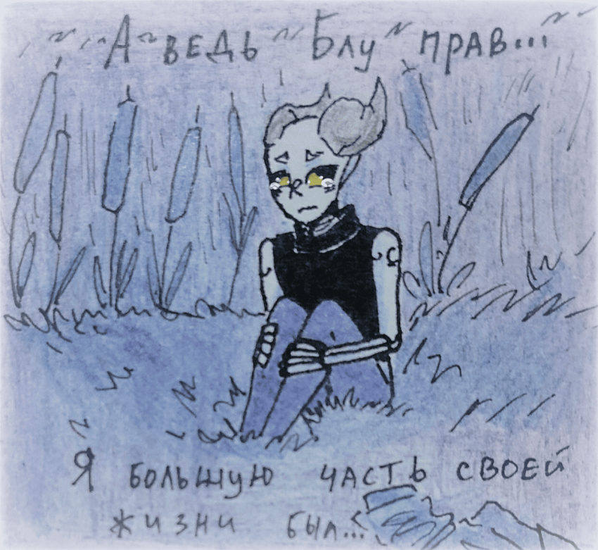 Комикс Неудачная сделка: выпуск №1672