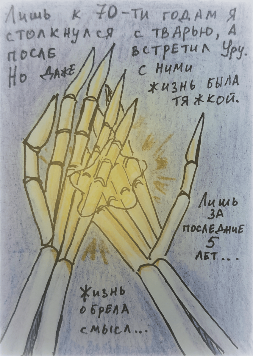 Комикс Неудачная сделка: выпуск №1674