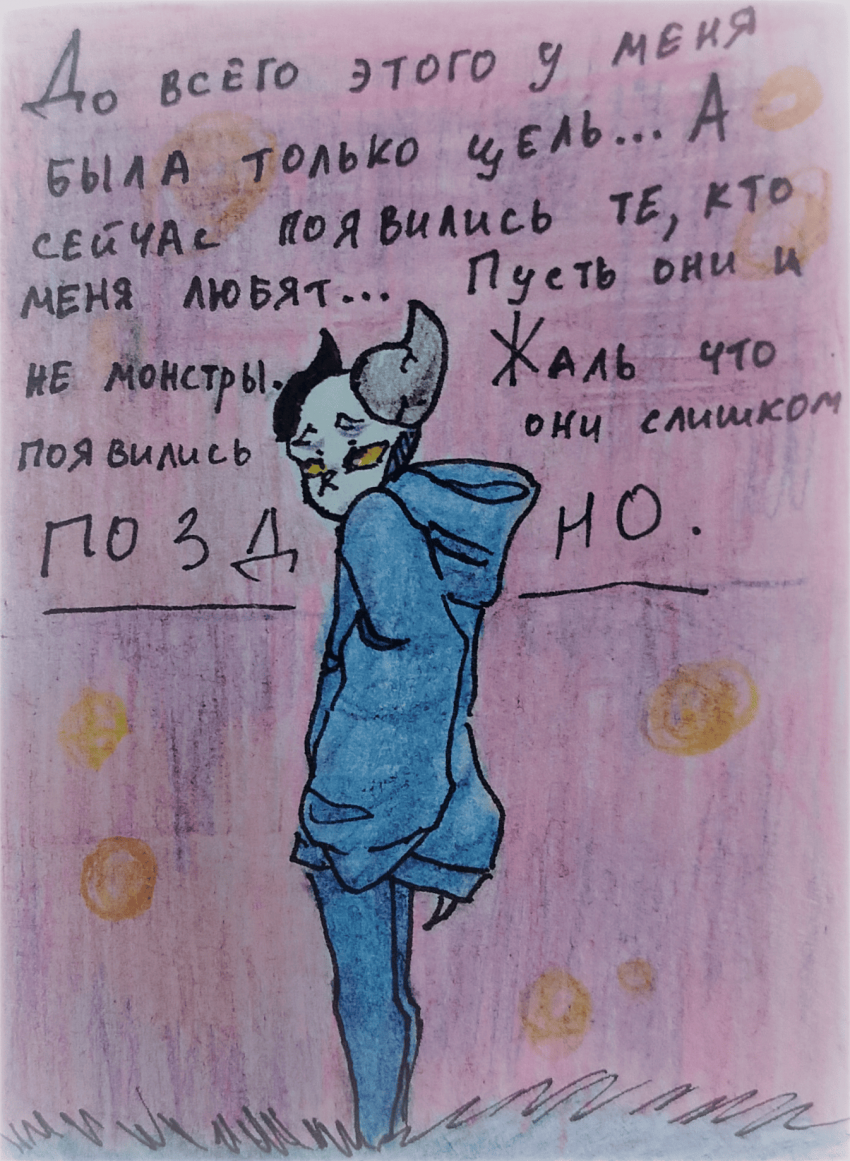 Комикс Неудачная сделка: выпуск №1675