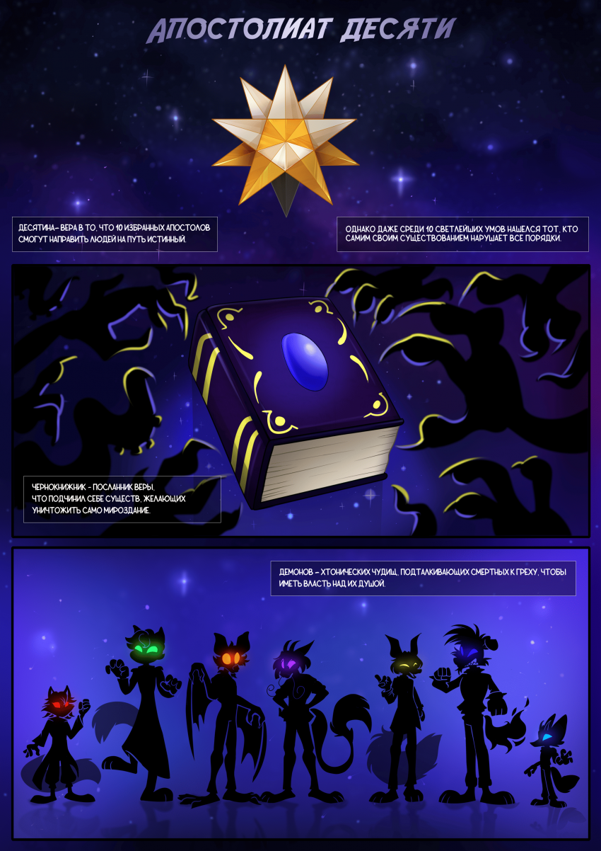 Комикс Адские Работяги: выпуск №1