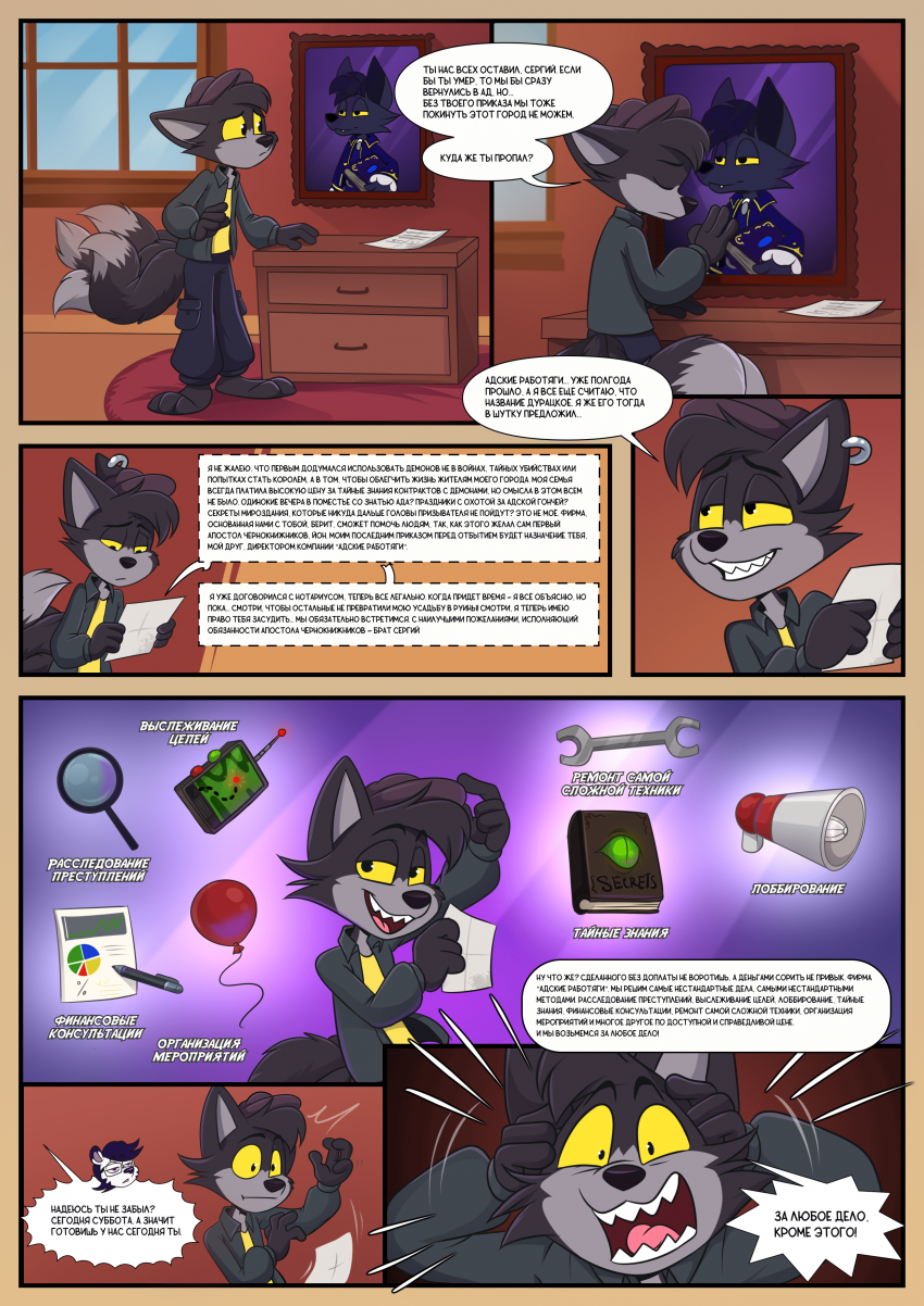 Комикс Адские Работяги: выпуск №9