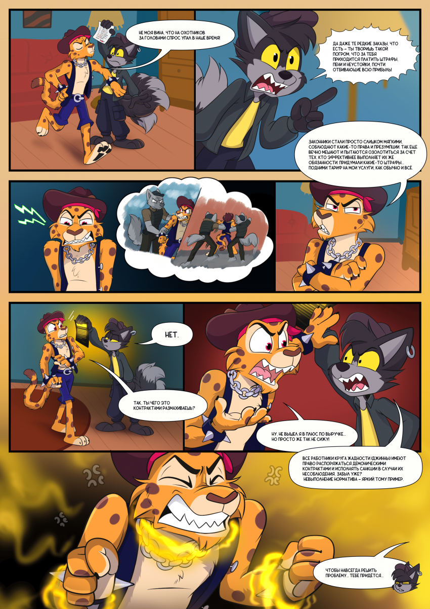 Комикс Адские Работяги: выпуск №13