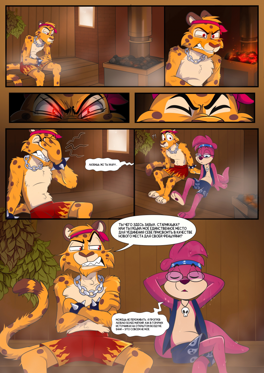 Комикс Адские Работяги: выпуск №15