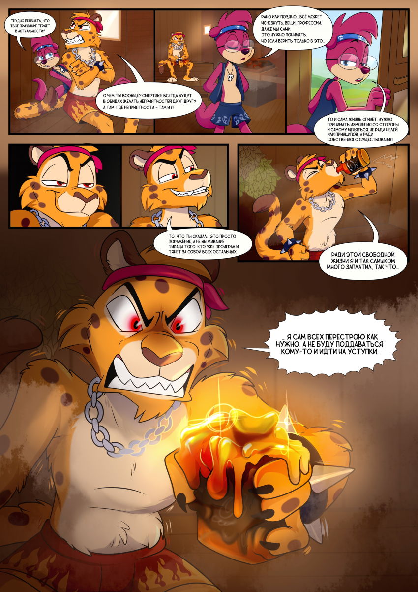 Комикс Адские Работяги: выпуск №16