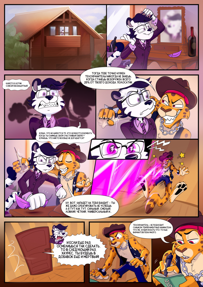 Комикс Адские Работяги: выпуск №17