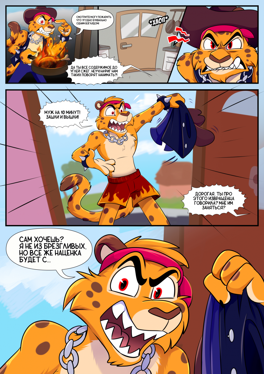 Комикс Адские Работяги: выпуск №19