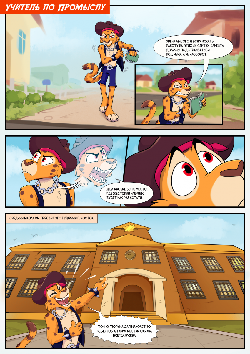 Комикс Адские Работяги: выпуск №20