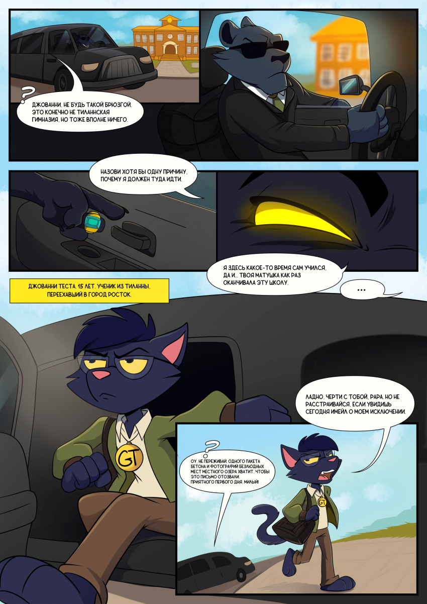 Комикс Адские Работяги: выпуск №21