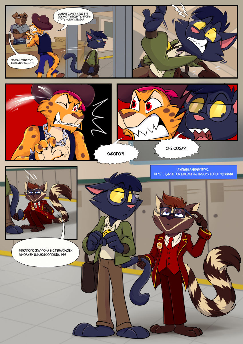 Комикс Адские Работяги: выпуск №22