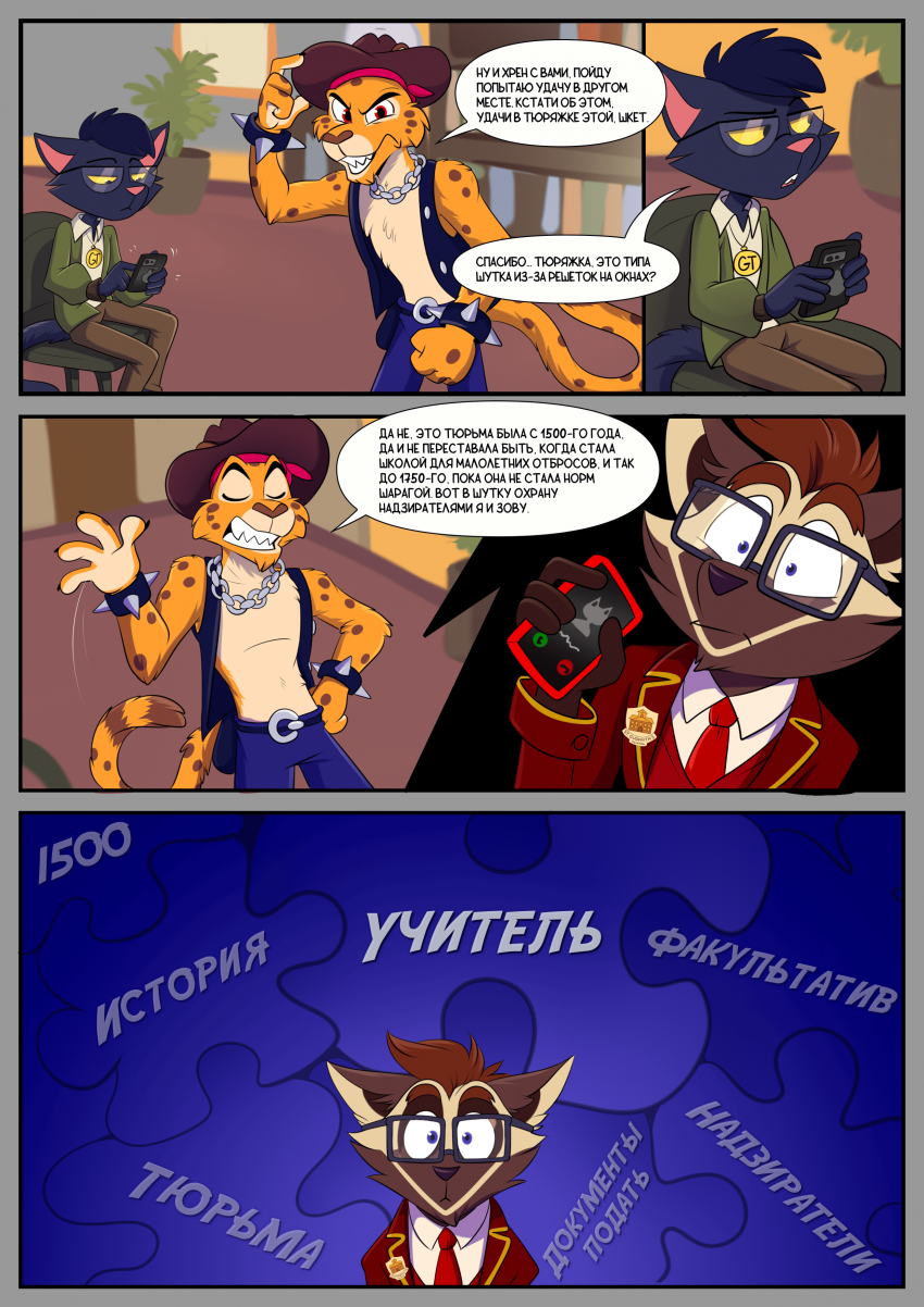 Комикс Адские Работяги: выпуск №26