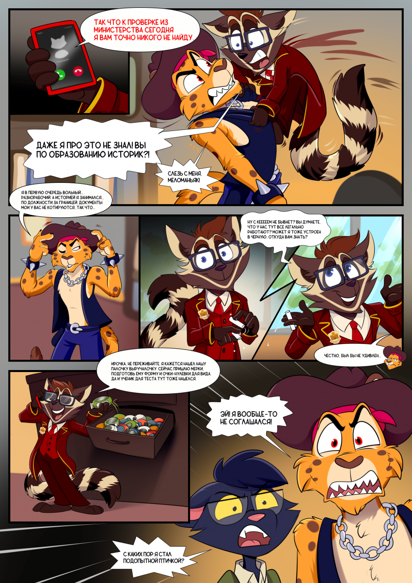 Комикс Адские Работяги: выпуск №27