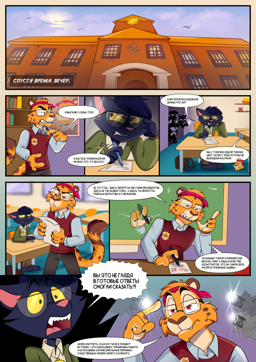 Комикс Адские Работяги: выпуск №28
