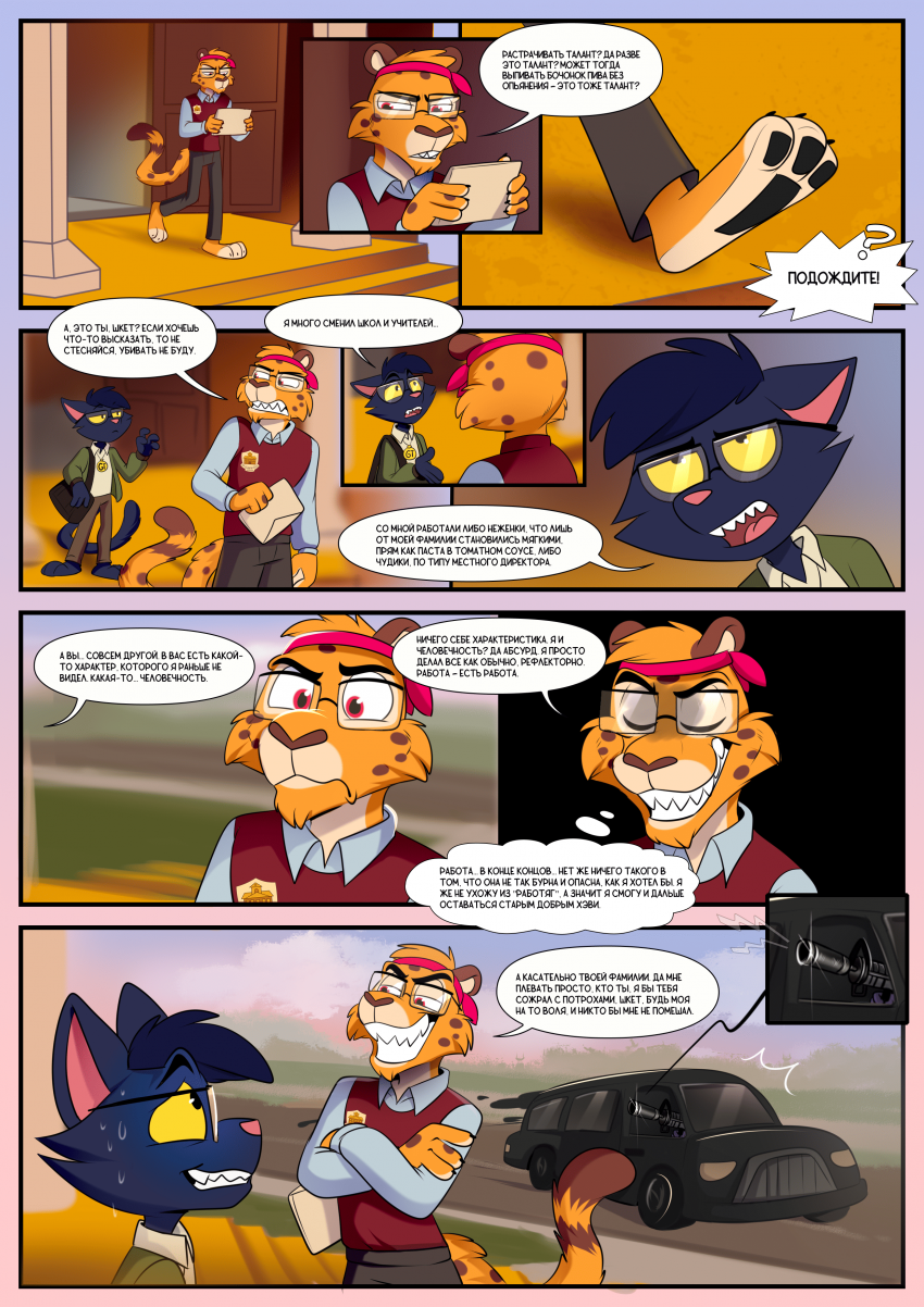 Комикс Адские Работяги: выпуск №30