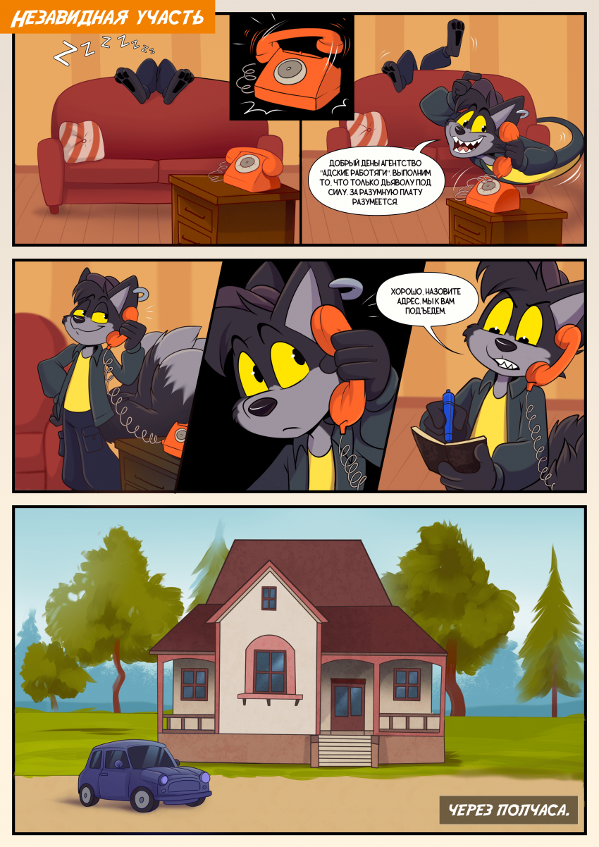 Комикс Адские Работяги: выпуск №34