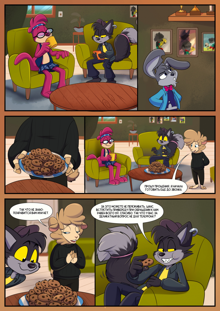 Комикс Адские Работяги: выпуск №36