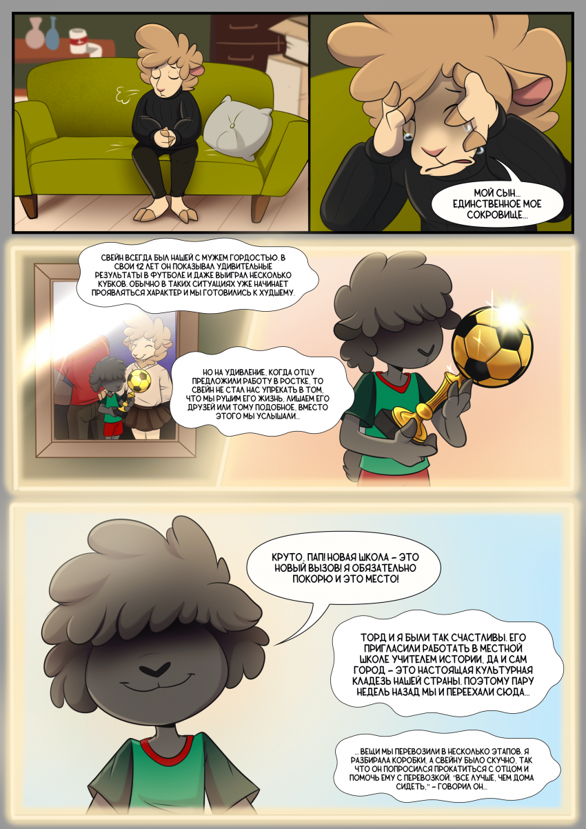 Комикс Адские Работяги: выпуск №37