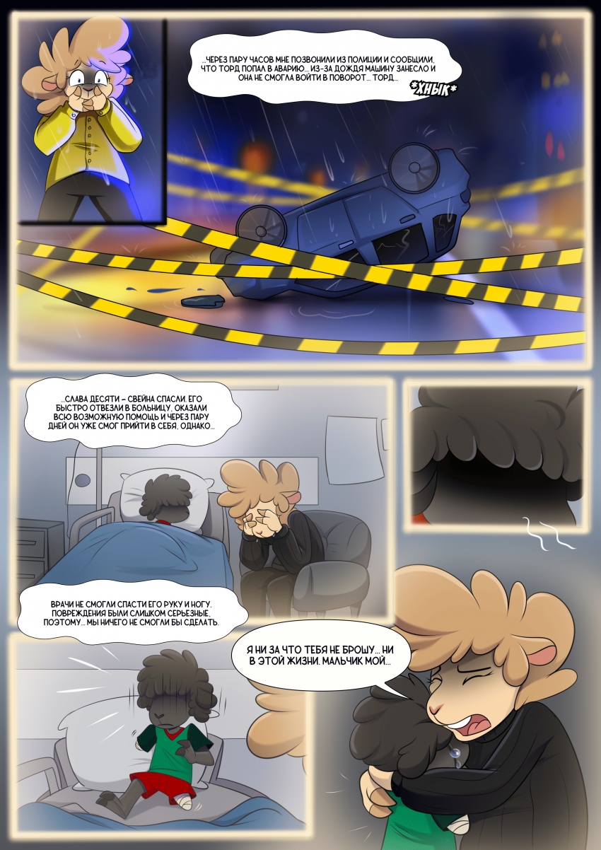 Комикс Адские Работяги: выпуск №38