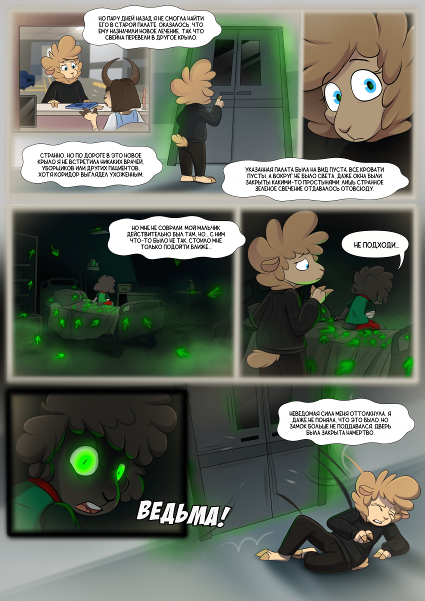 Комикс Адские Работяги: выпуск №39