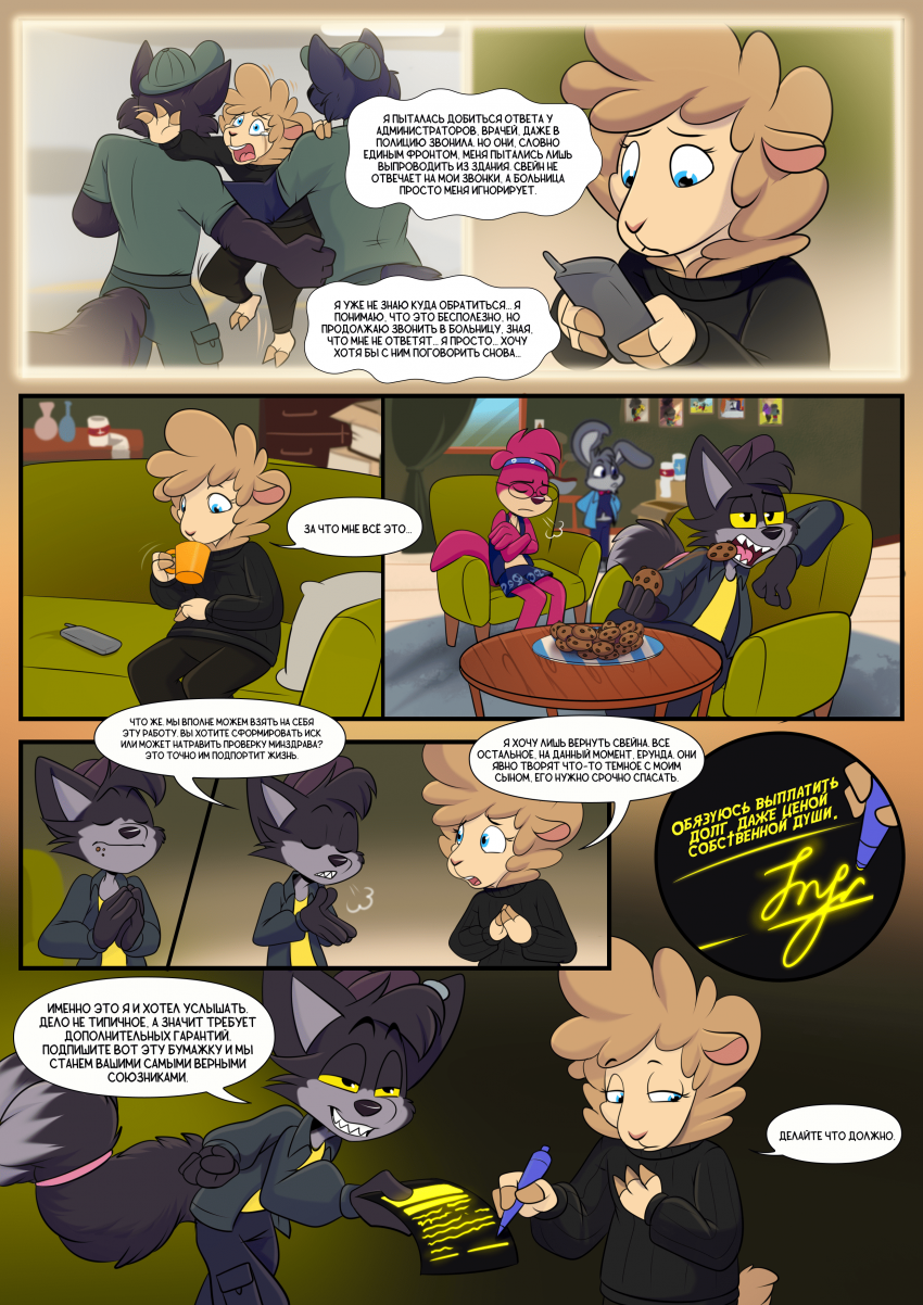 Комикс Адские Работяги: выпуск №40