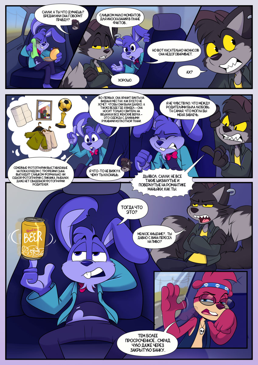 Комикс Адские Работяги: выпуск №42