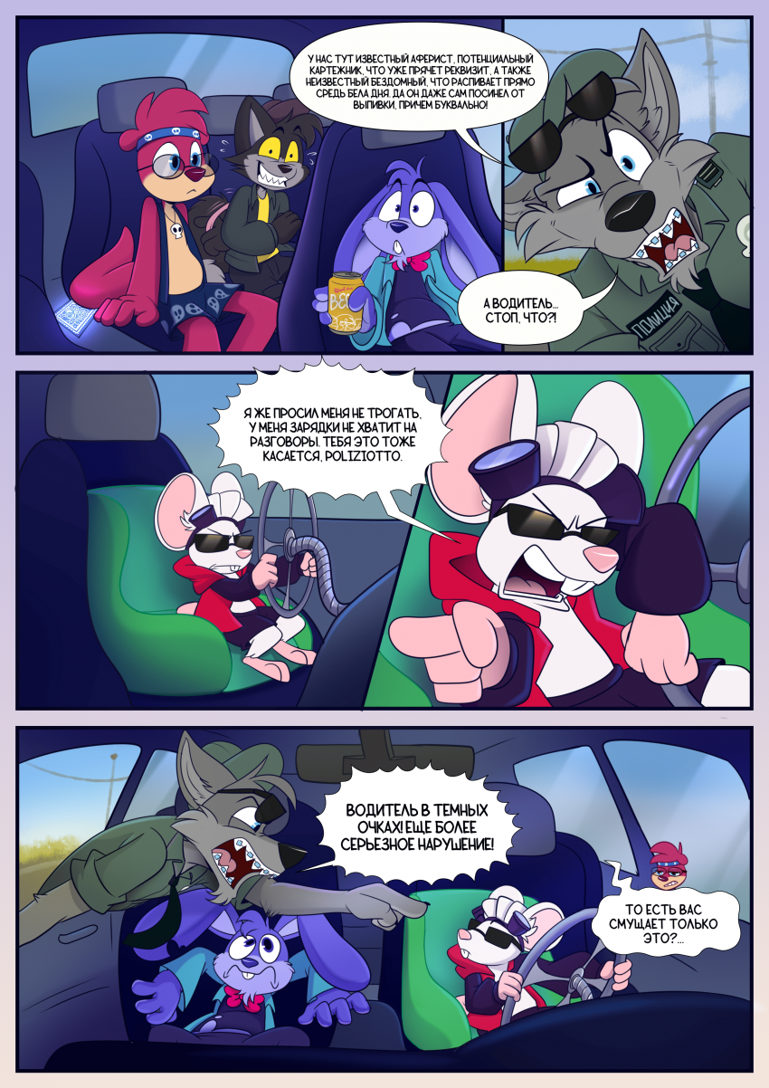 Комикс Адские Работяги: выпуск №44