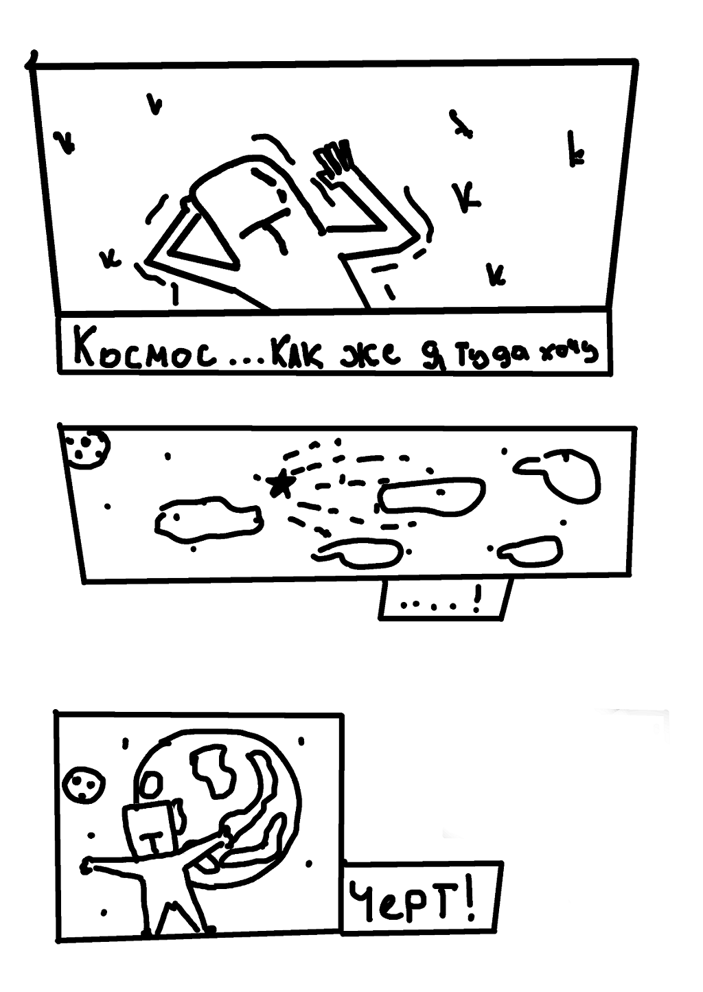 Комикс Krek будни: выпуск №2