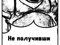 Превью выпуска №5