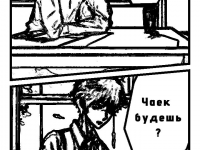 Превью выпуска №23