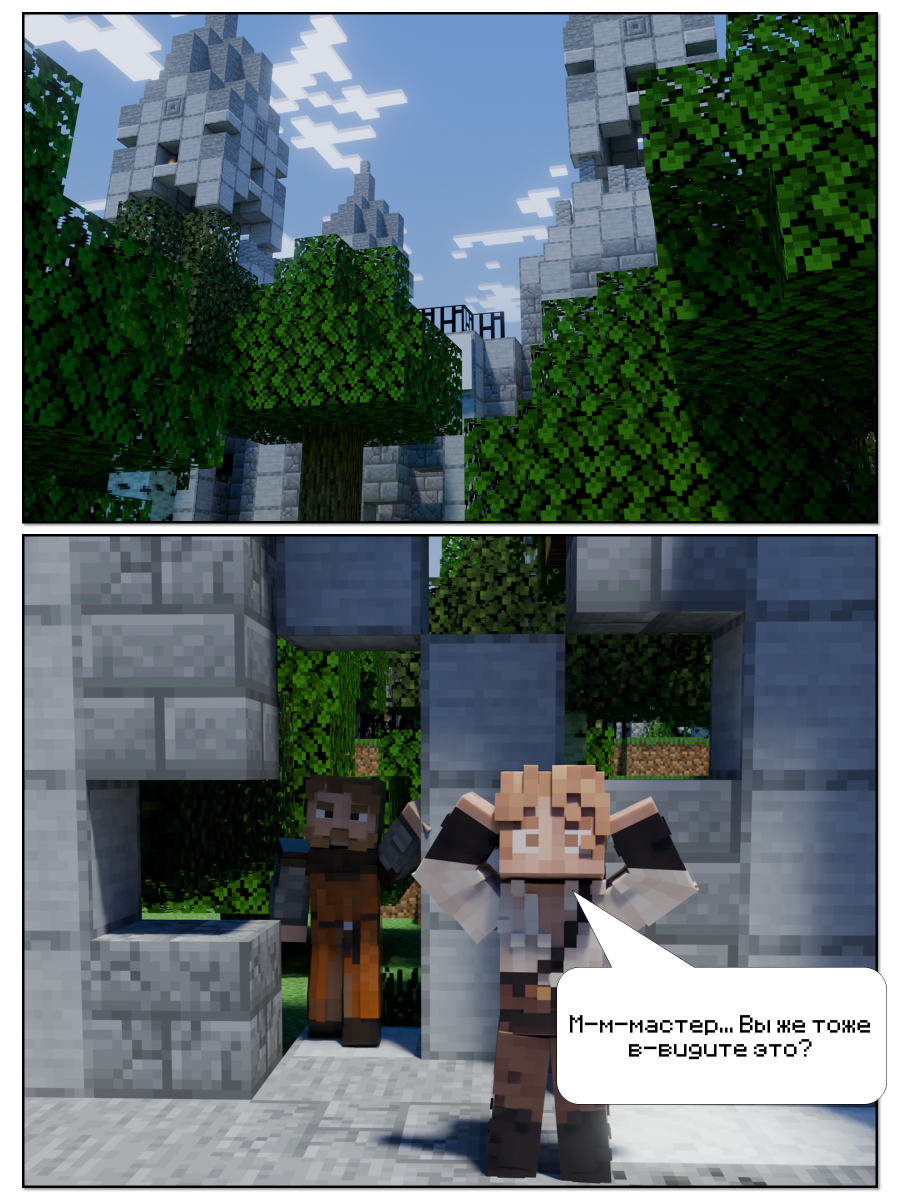 Комикс Песнь Багрового пламени: выпуск №3