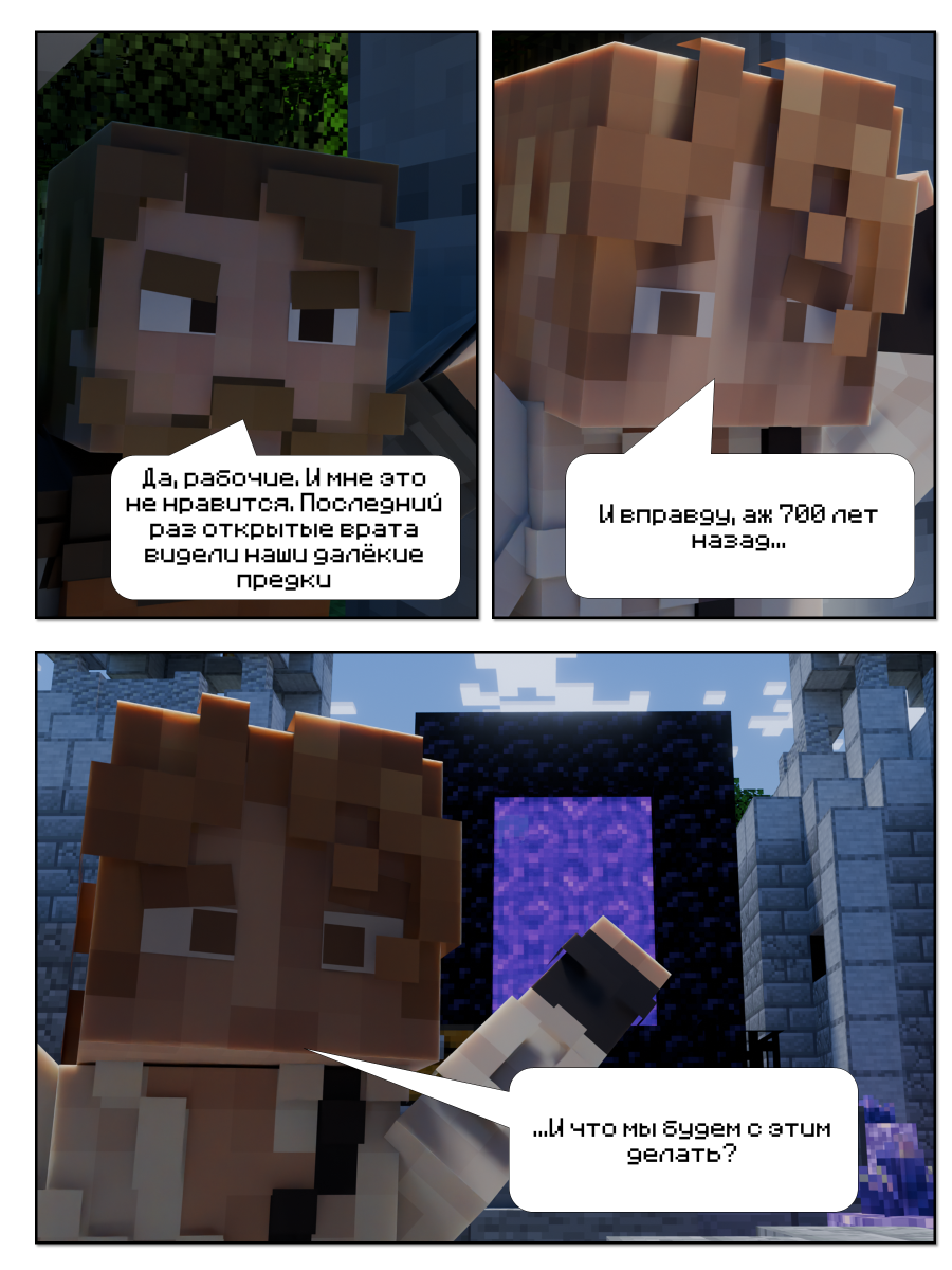 Комикс Песнь Багрового пламени: выпуск №5