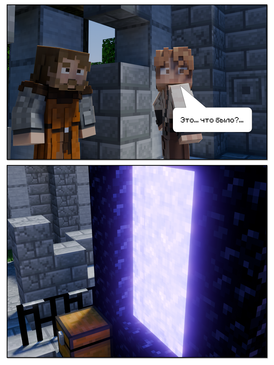 Комикс Песнь Багрового пламени: выпуск №7