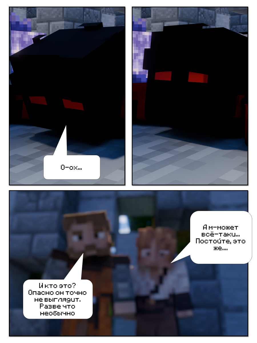 Комикс Песнь Багрового пламени: выпуск №10