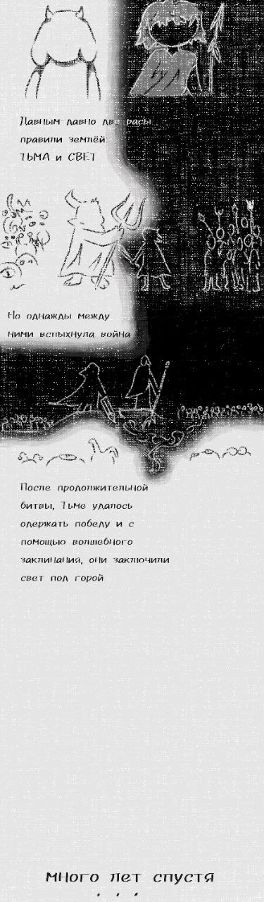 Предыстория