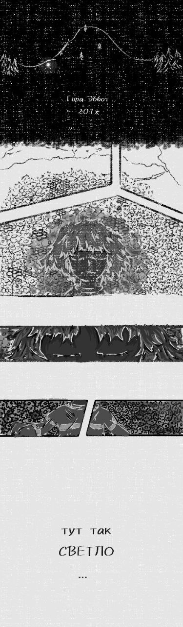 Предыстория