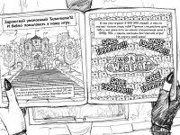 Превью выпуска №10