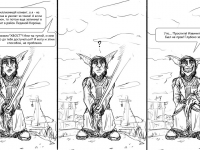 Превью выпуска №13