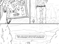 Превью выпуска №23