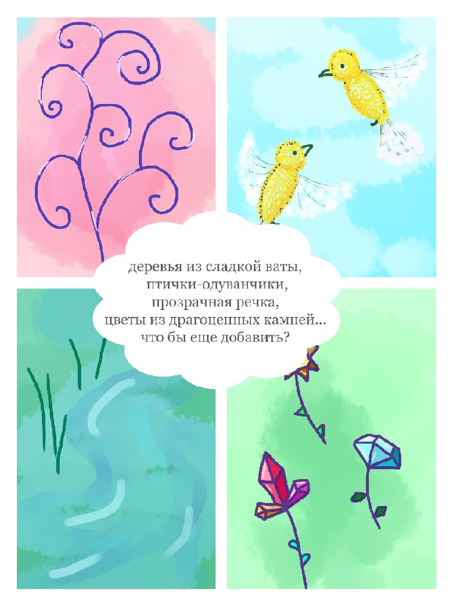 Комикс Дети Времени: выпуск №3