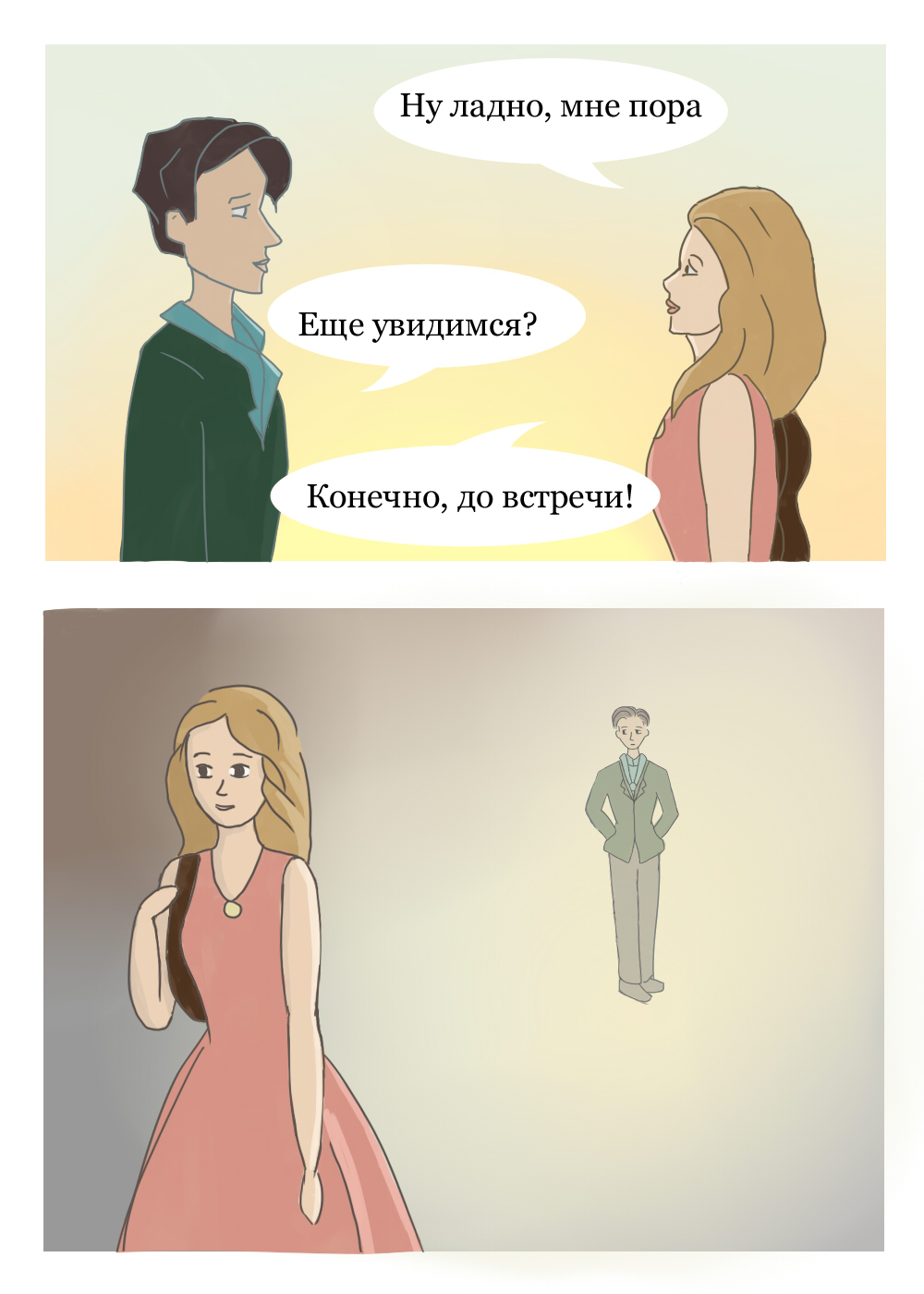 Комикс Дети Времени: выпуск №20